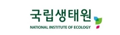 국립생태원